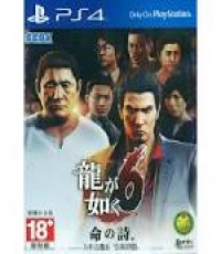 Yakuza 6 (Chinese Version)