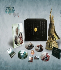 He Luo Qun Xia Zhuan Signed Collectors Edition (Brand New - Collector's Edition)