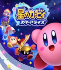 Kirby Star Allies (Japan Cover)