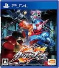 Kamen Rider Climax Fighters (PS4 - Standard)