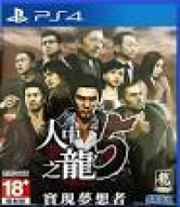 Yakuza 5 PS4 chinese Ryu ga gotoku game (Remastered)