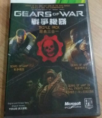 Gears of War Triple Pack
