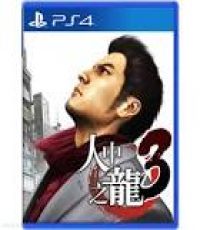 Yakuza 3 Chinese Version