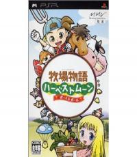 Harvest Moon: Boy & Girl (JP)