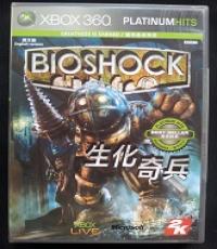Bioshock 1