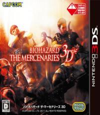 Resident Evil: The Mercenaries 3D (Japanese Edition)