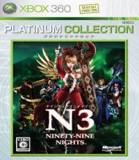 Ninety-Nine Nights