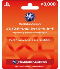 Japan PSN Card 3000 Yen