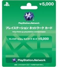 Japan PSN Card 5000 Yen