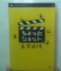 PSP Photo Editor UMD
