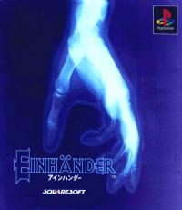 Einhander (Japanese Version)