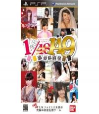 AKB1/149 (Japanese Edition)