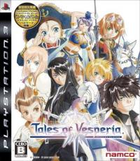 Tales of Vesperia (Japanese Edition (Japanese Edition)