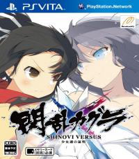 Shinovi versus (Japanese Edition)