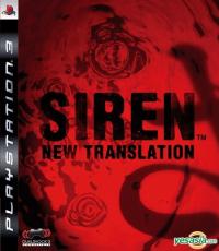 Siren: New Translation
