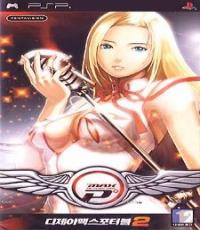 DJ Max Portable 1 & 2