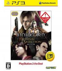 Biohazard: Revival Selection