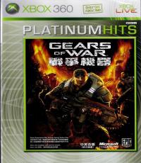 Gears of War (Platinum Hits) (Code unredeem)