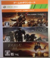 Gear of war 2,Halo reach, Fable 3 DLcodes (factory sealed!)
