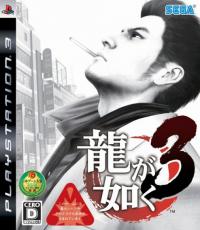 Yakuza 3 (Jap Version)