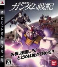 Mobile Suit Gundam: Battlefield Record U.C.0081