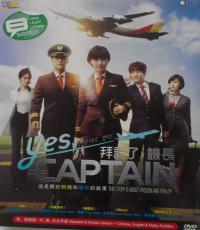 Yes Captain (Korean Drama)