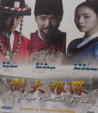 Deep Rooted Tree (Korean Drama)