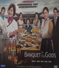 Banquet of the Gods (Korean Drama)