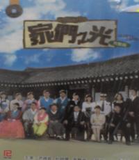 Glory of Family (Korean Drama)