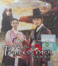 The Princess Man (Korean Drama)