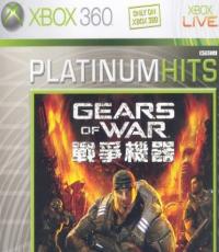 Gears of War Platinum Hits
