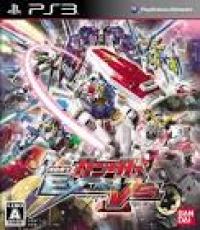 Gundam Extreme Vs