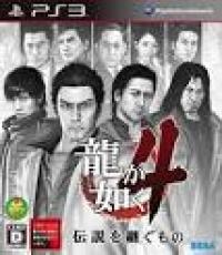 Yakuza 3 & 4