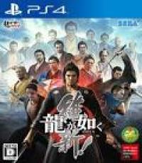 Ryu ga Gotoku Ishin! (Chinese Manual)
